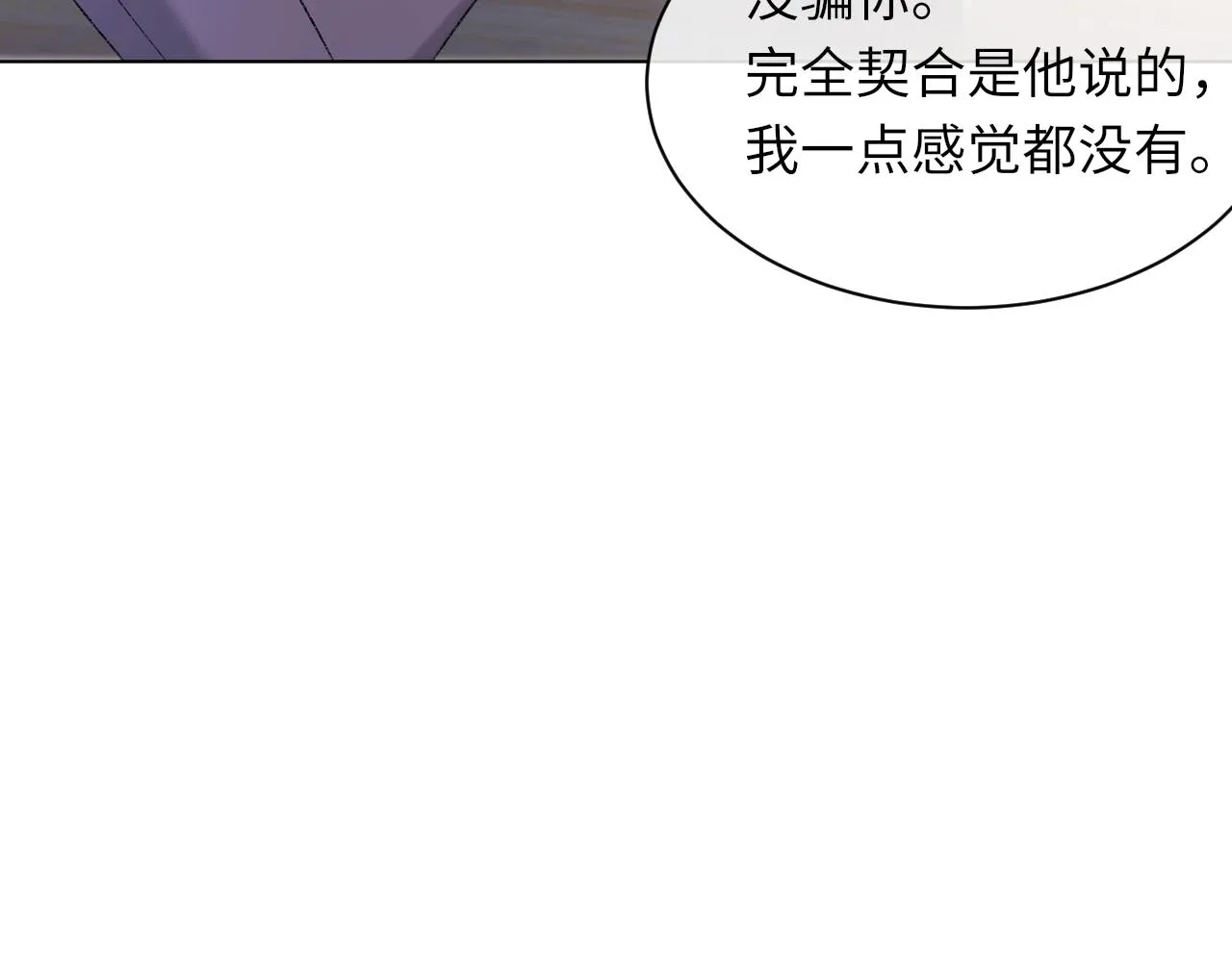 第97话 片场 第26页