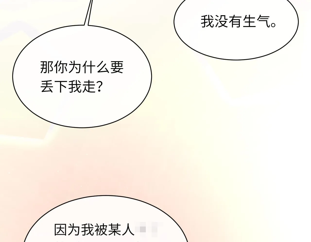 第97话 片场 第29页