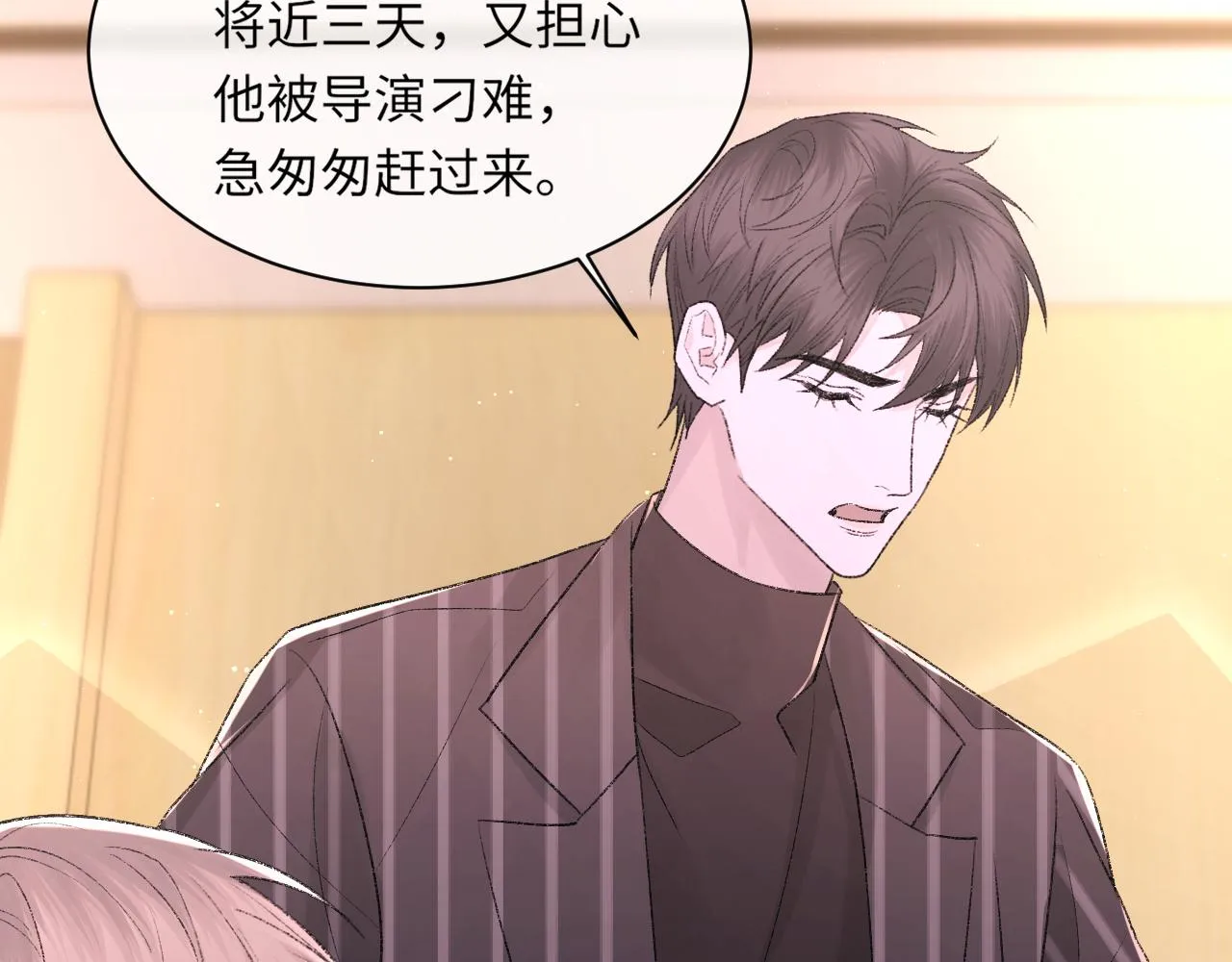 第97话 片场 第30页