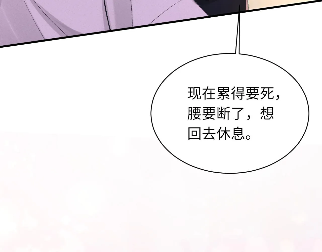 第97话 片场 第32页