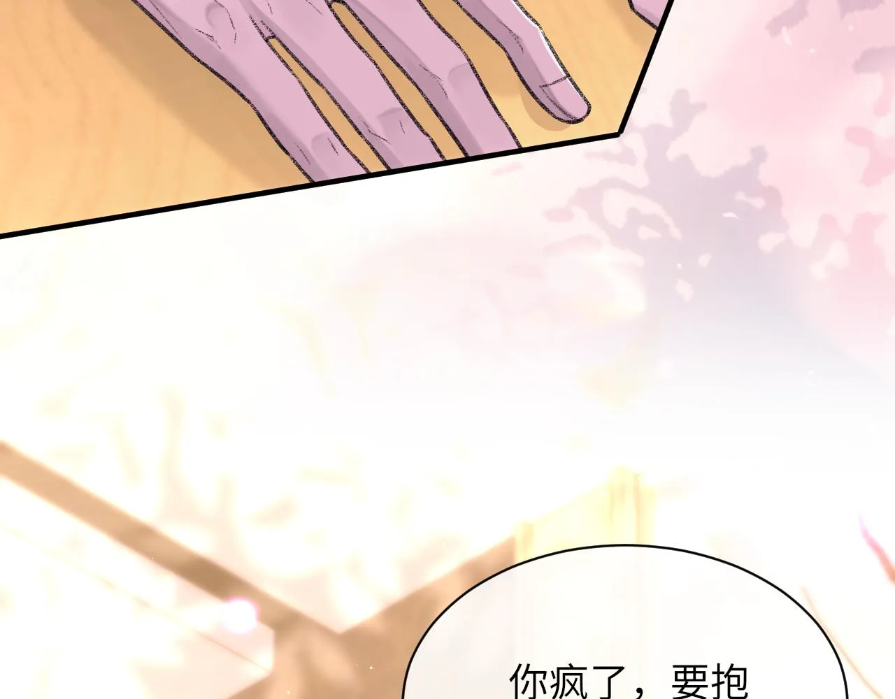 第97话 片场 第34页