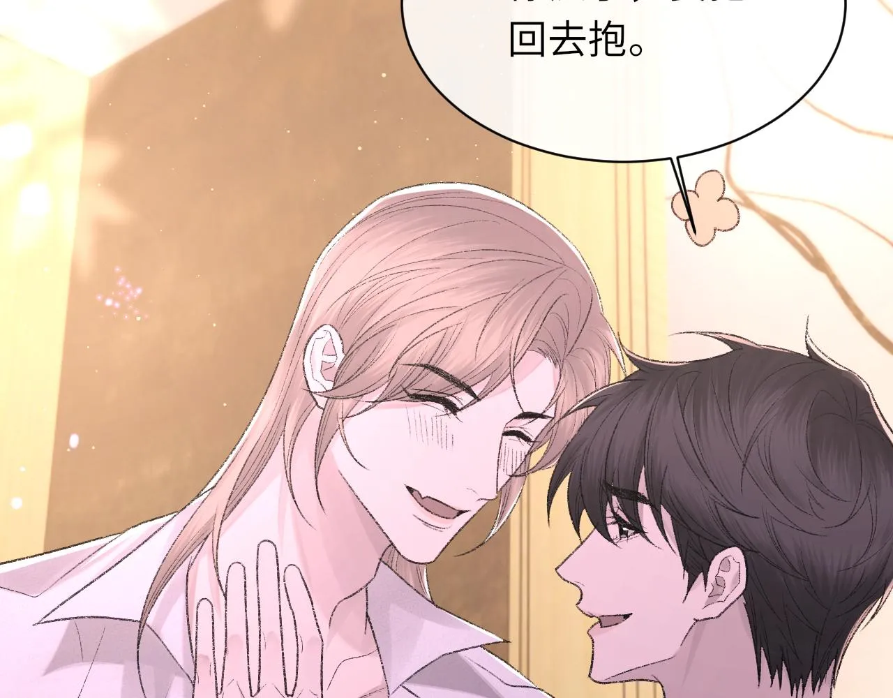第97话 片场 第35页