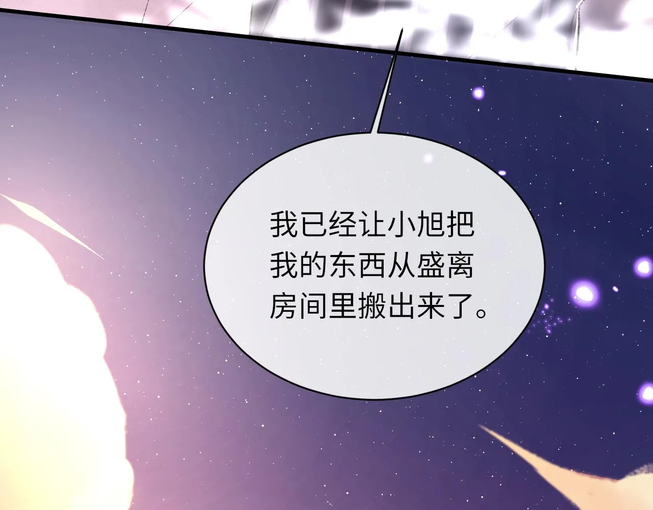 第97话 片场 第37页