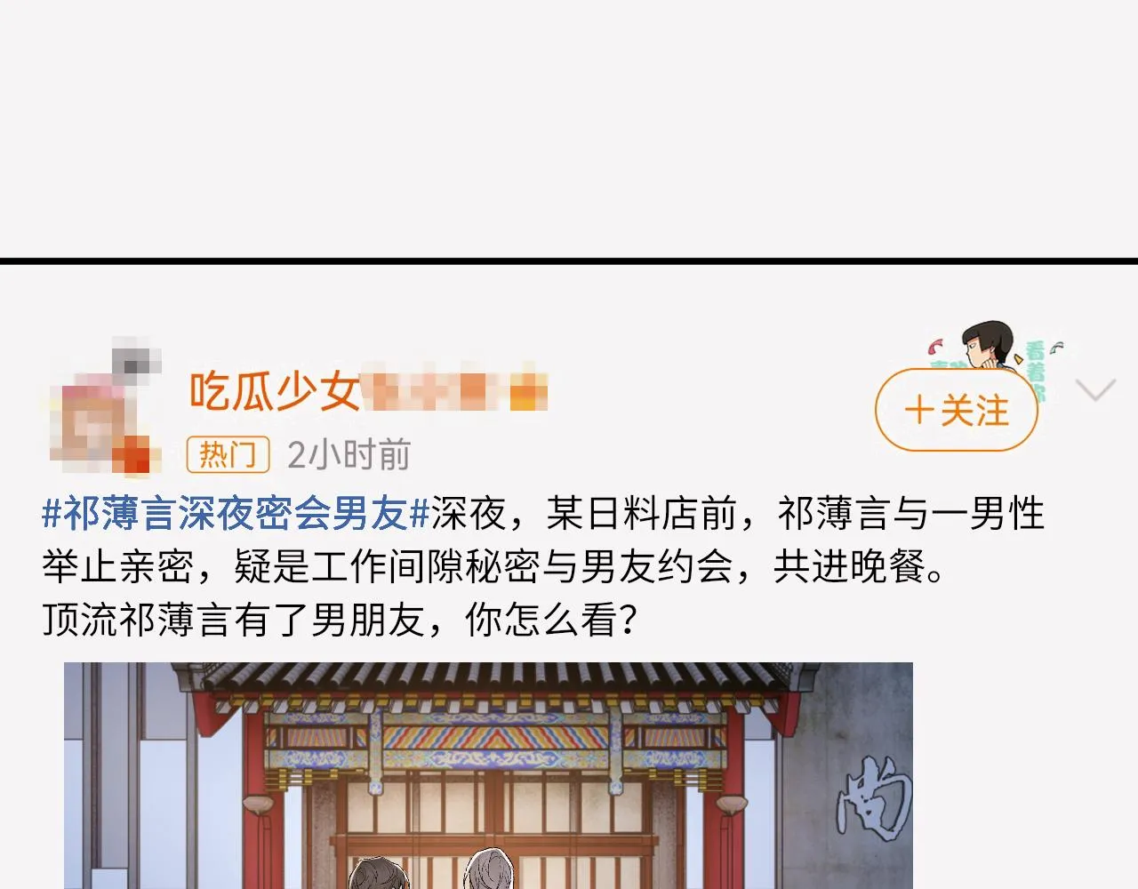 第97话 片场 第41页