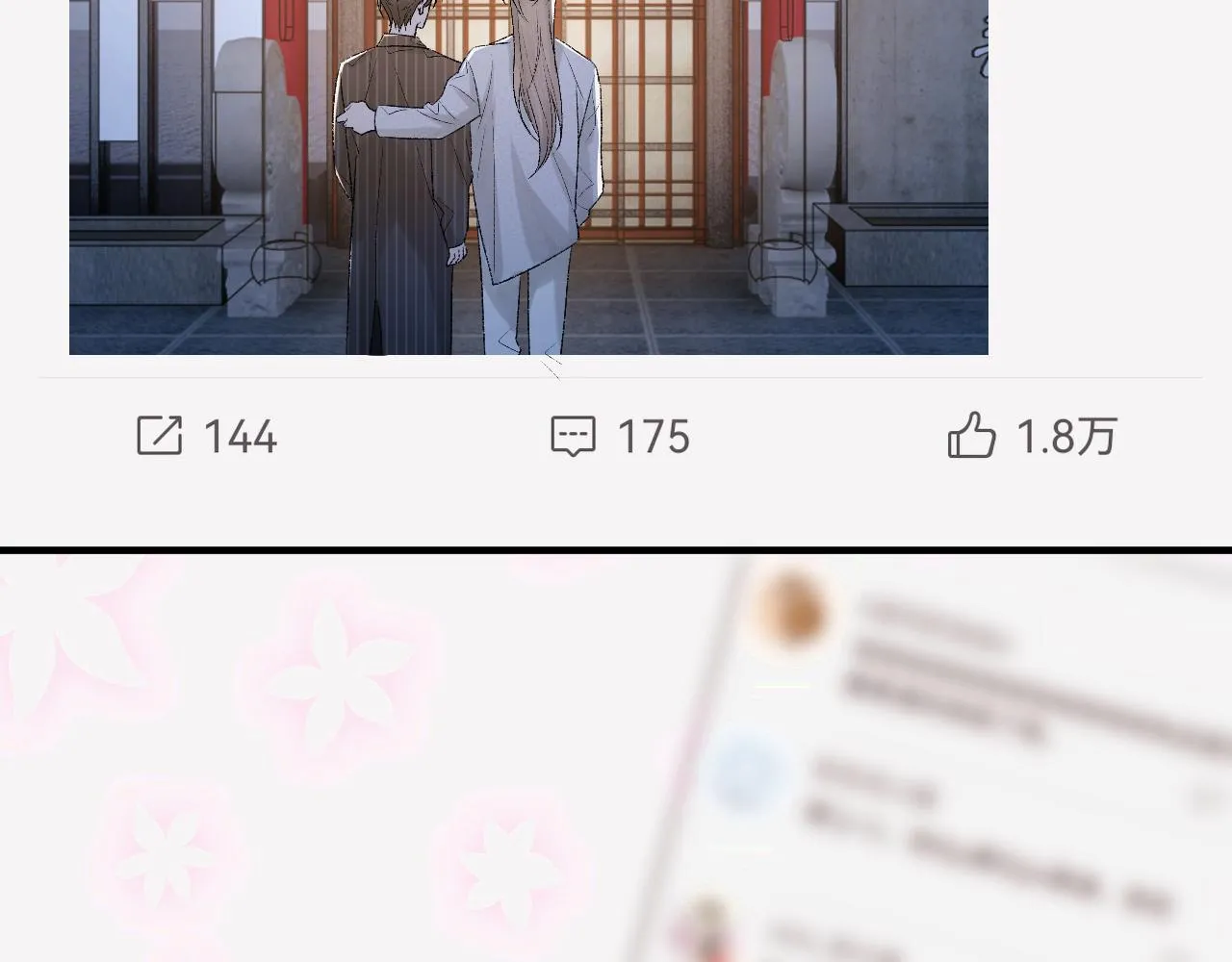 第97话 片场 第42页