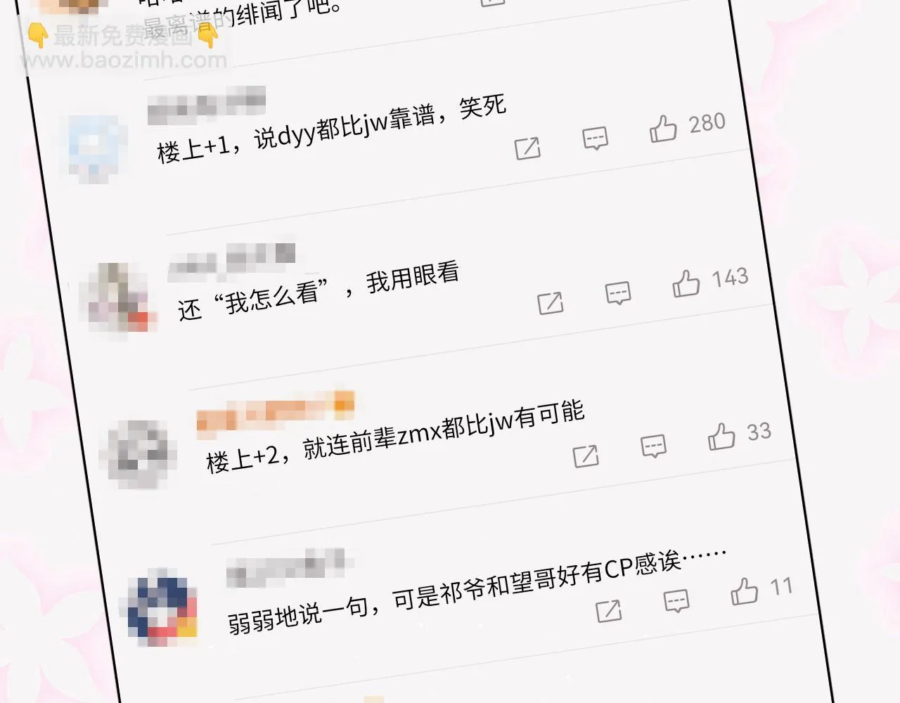 第97话 片场 第44页