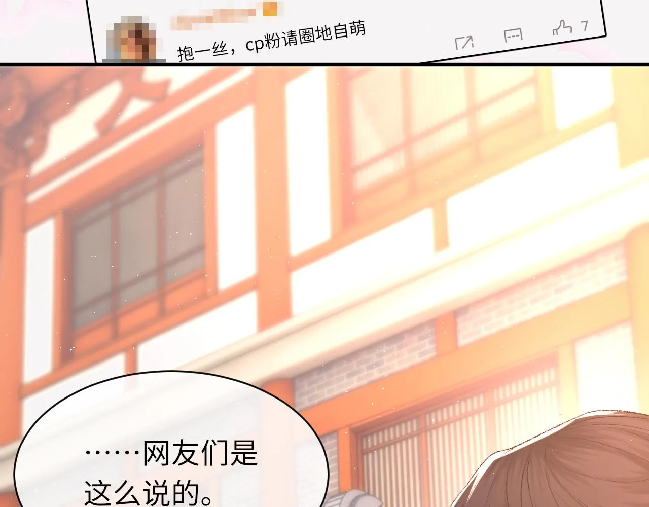 第97话 片场 第45页