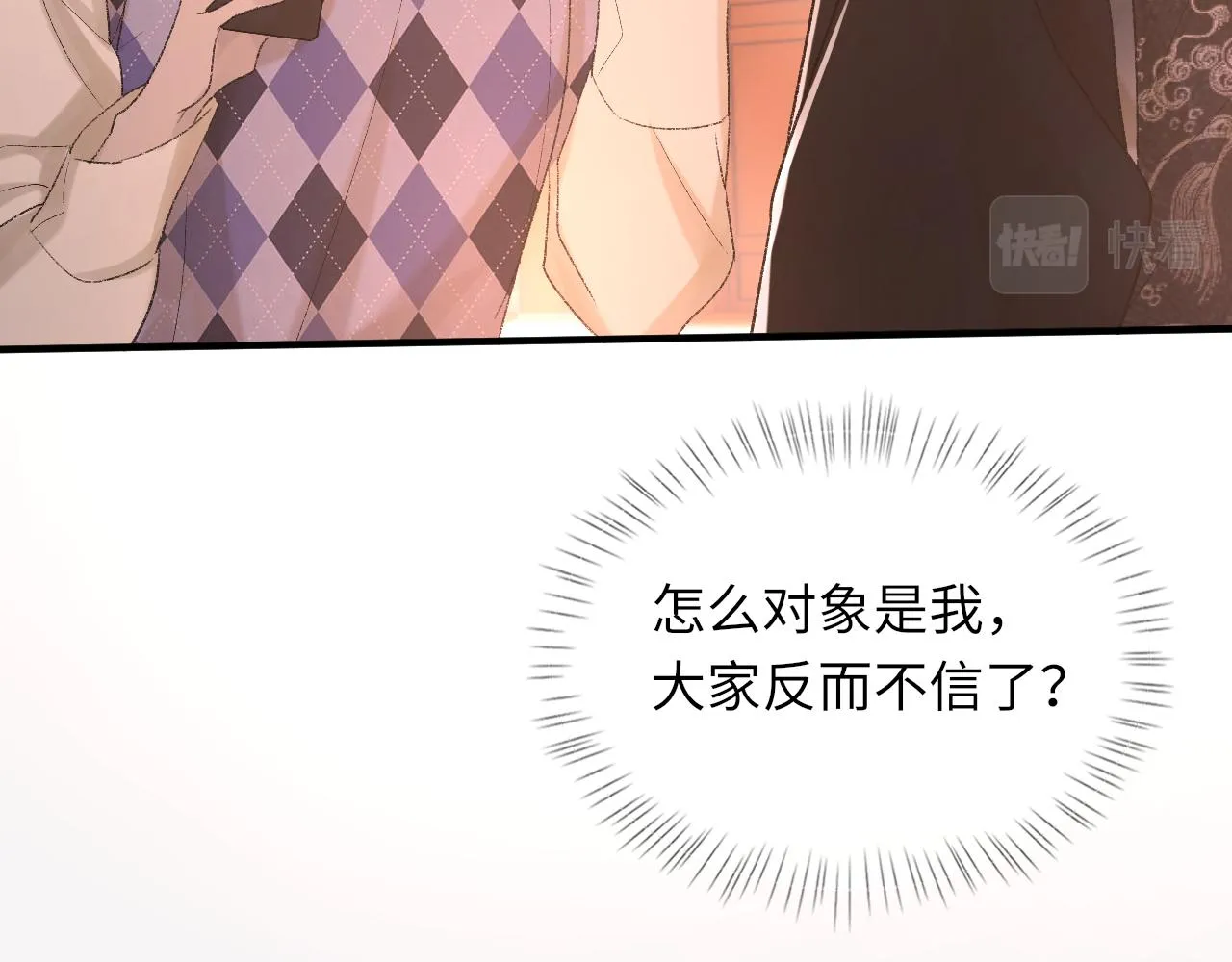 第97话 片场 第47页