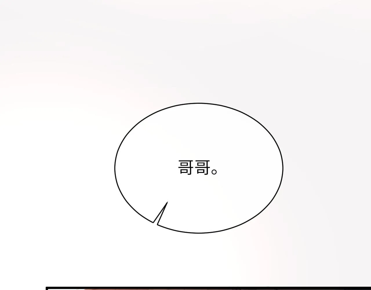 第97话 片场 第48页