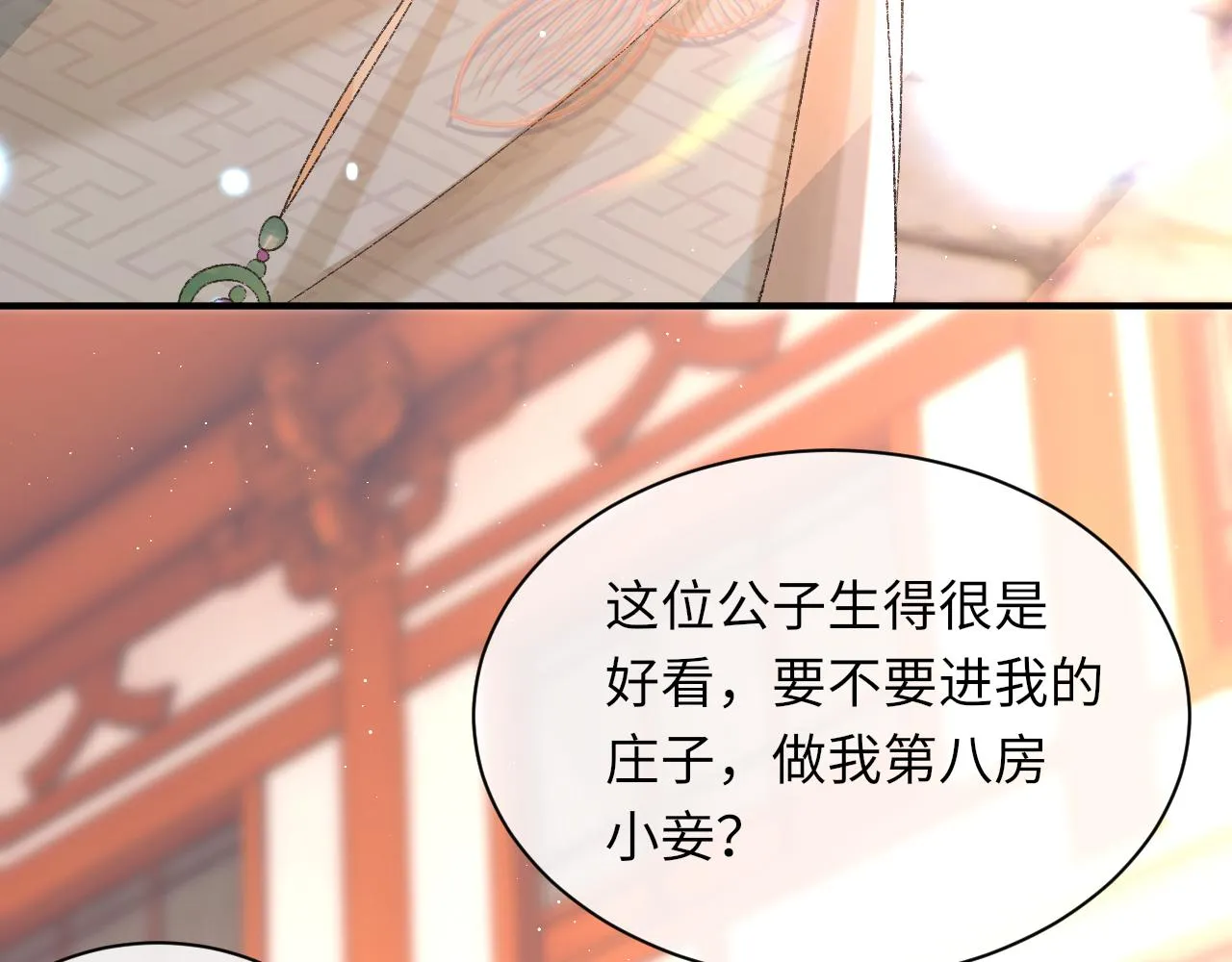 第97话 片场 第53页