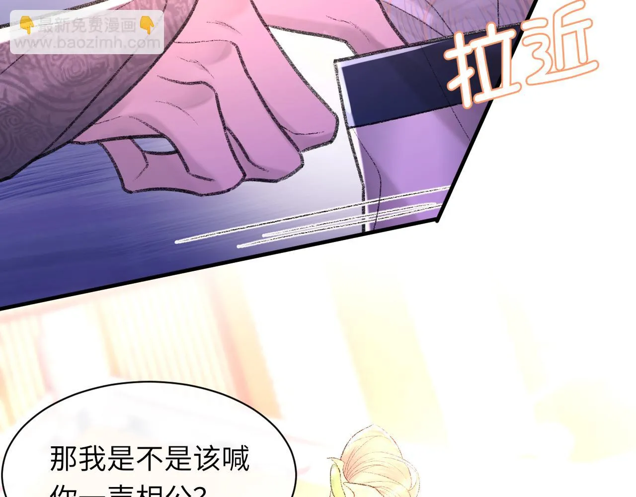 第97话 片场 第60页