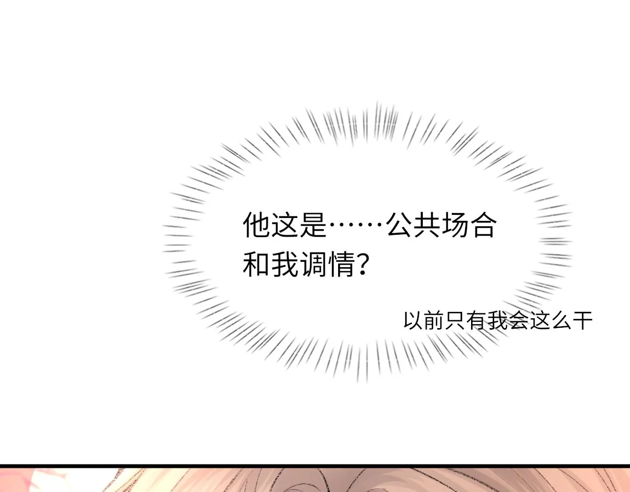 第97话 片场 第63页
