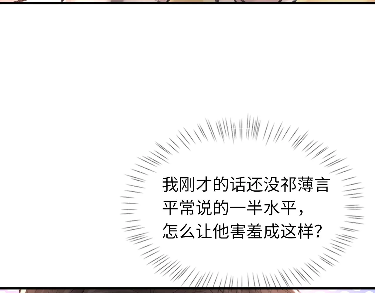 第97话 片场 第65页
