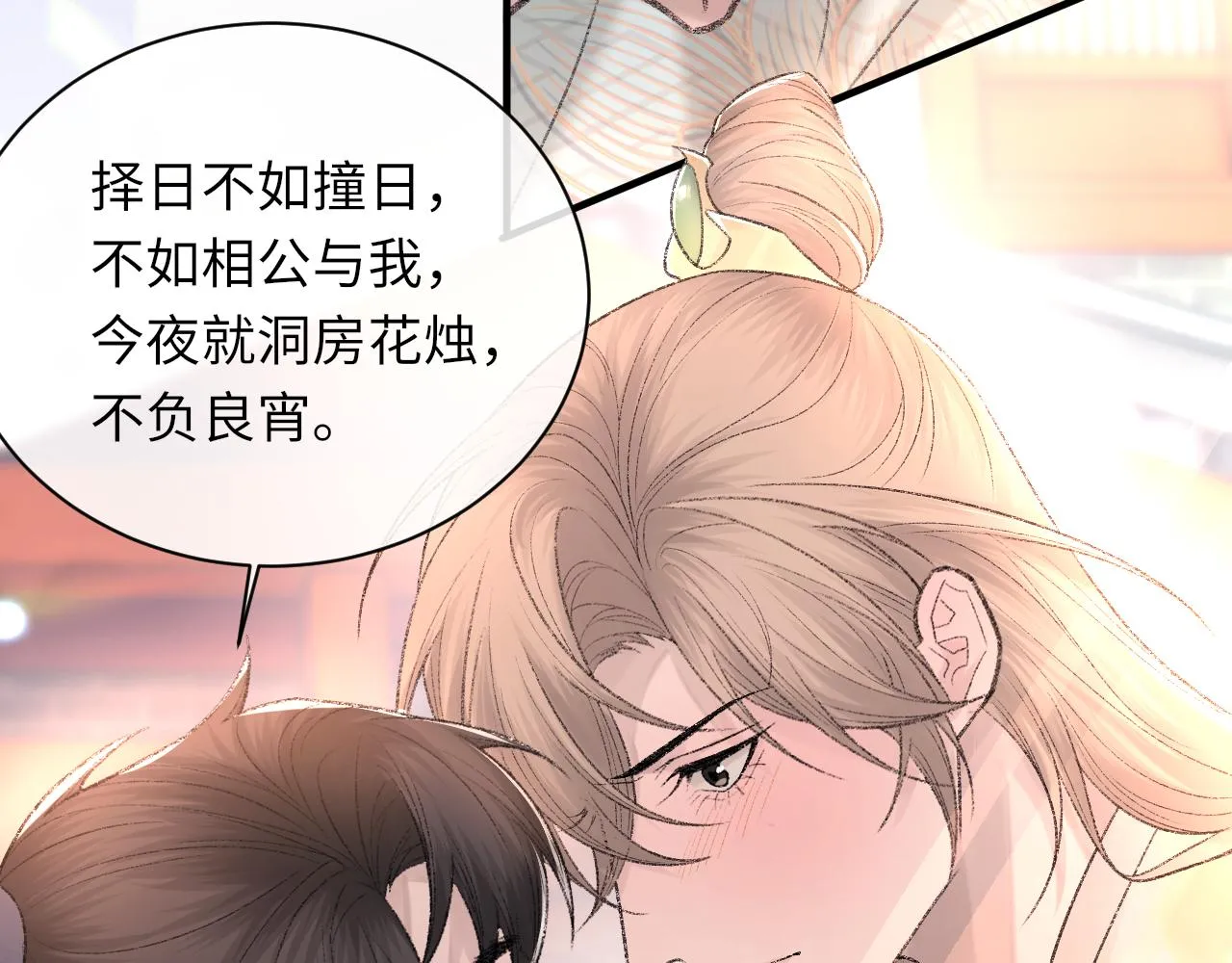 第97话 片场 第69页
