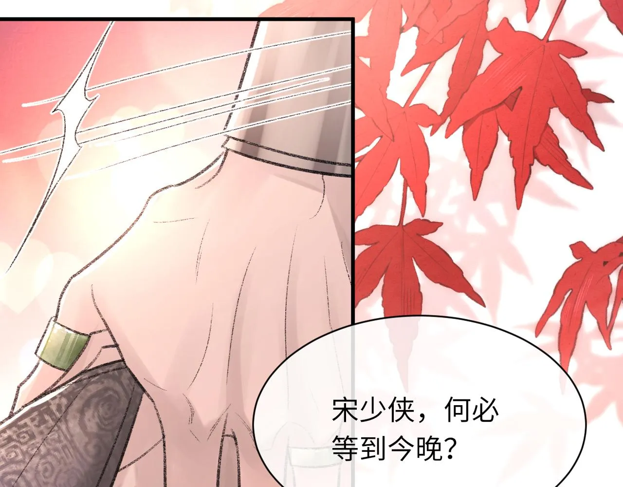 第97话 片场 第72页