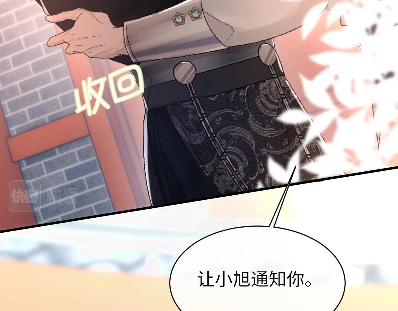 第97话 片场 第80页