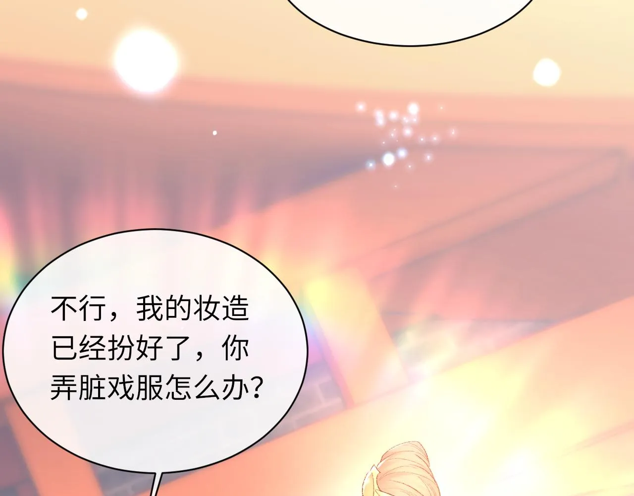 第97话 片场 第81页