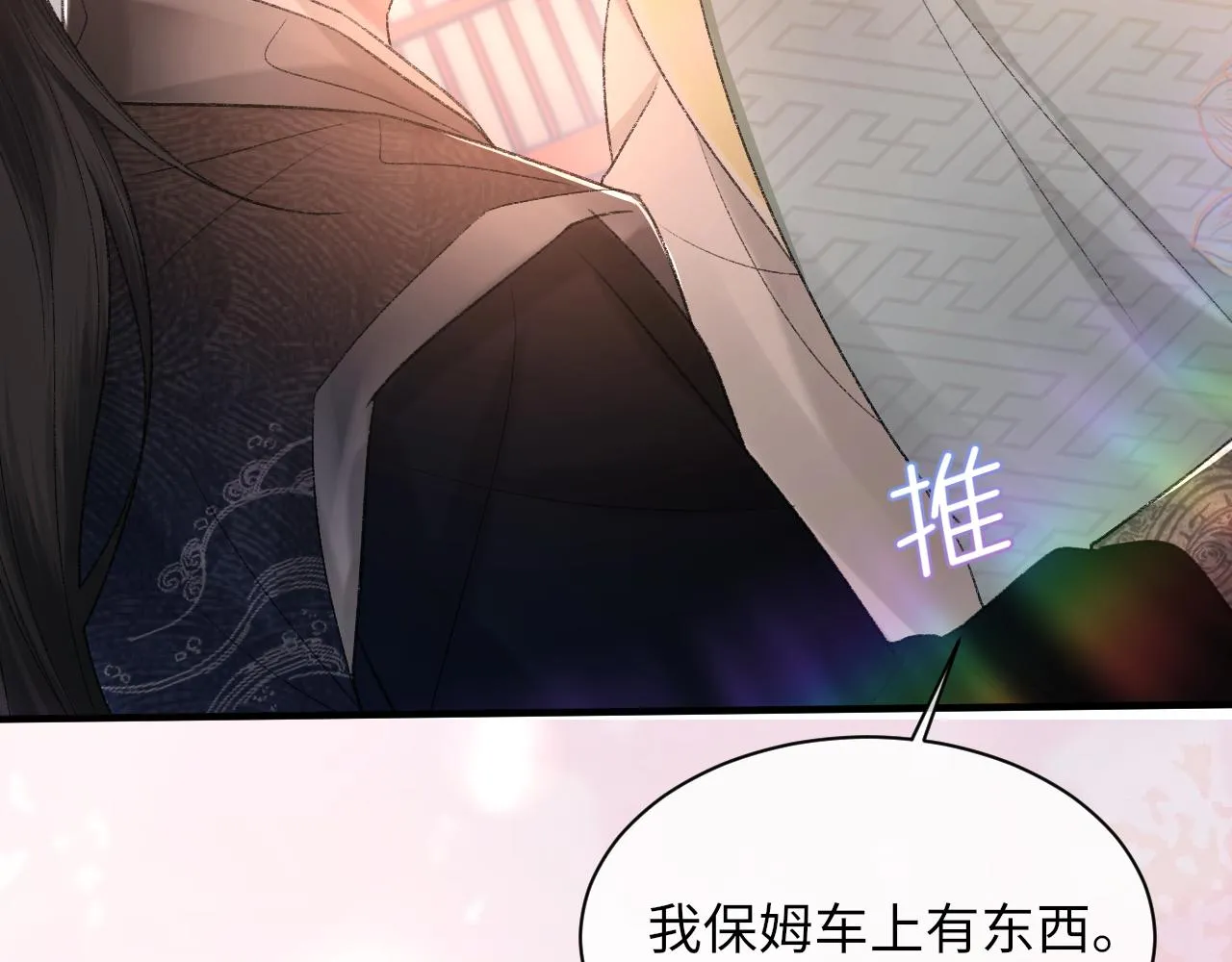 第97话 片场 第83页