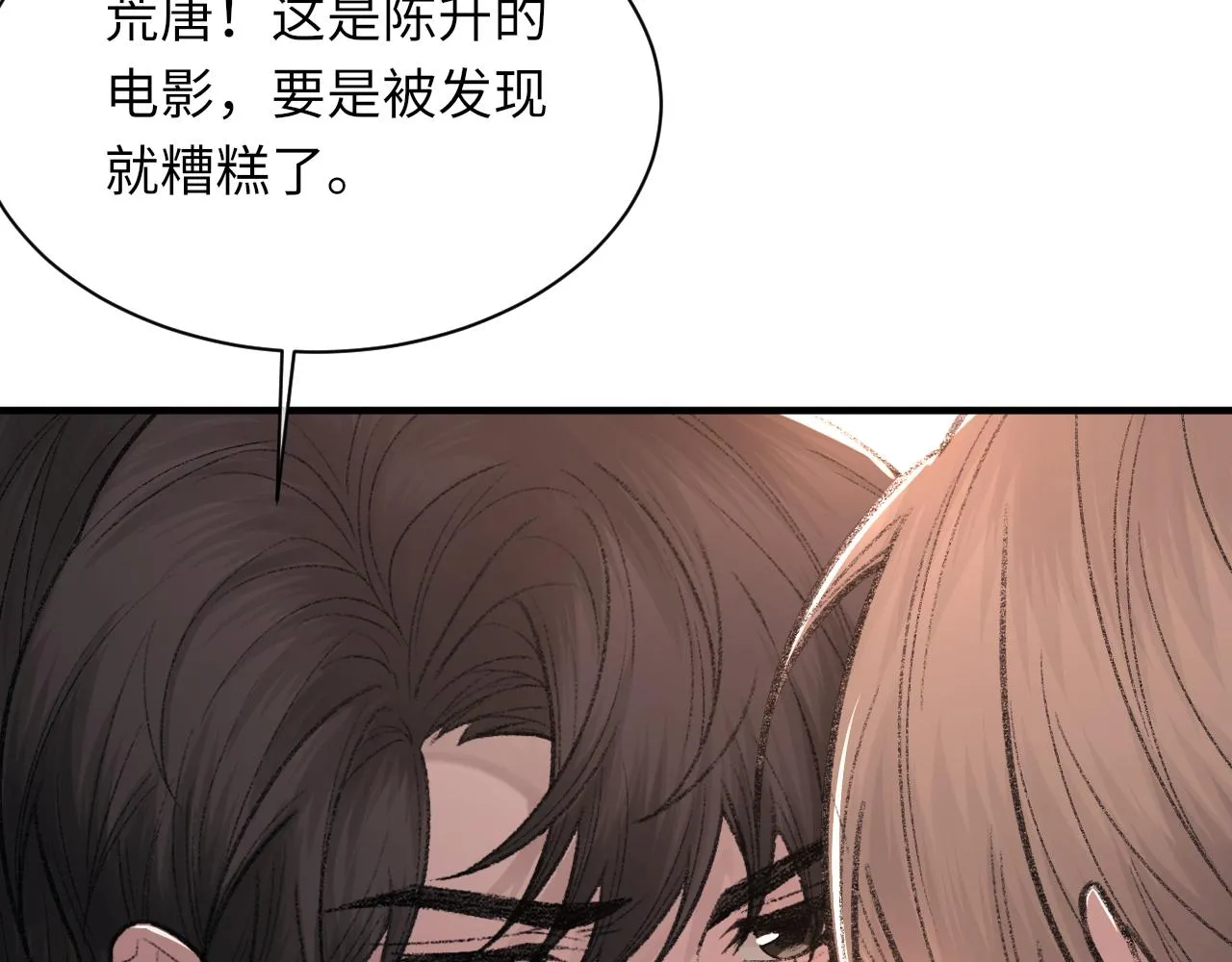 第97话 片场 第90页