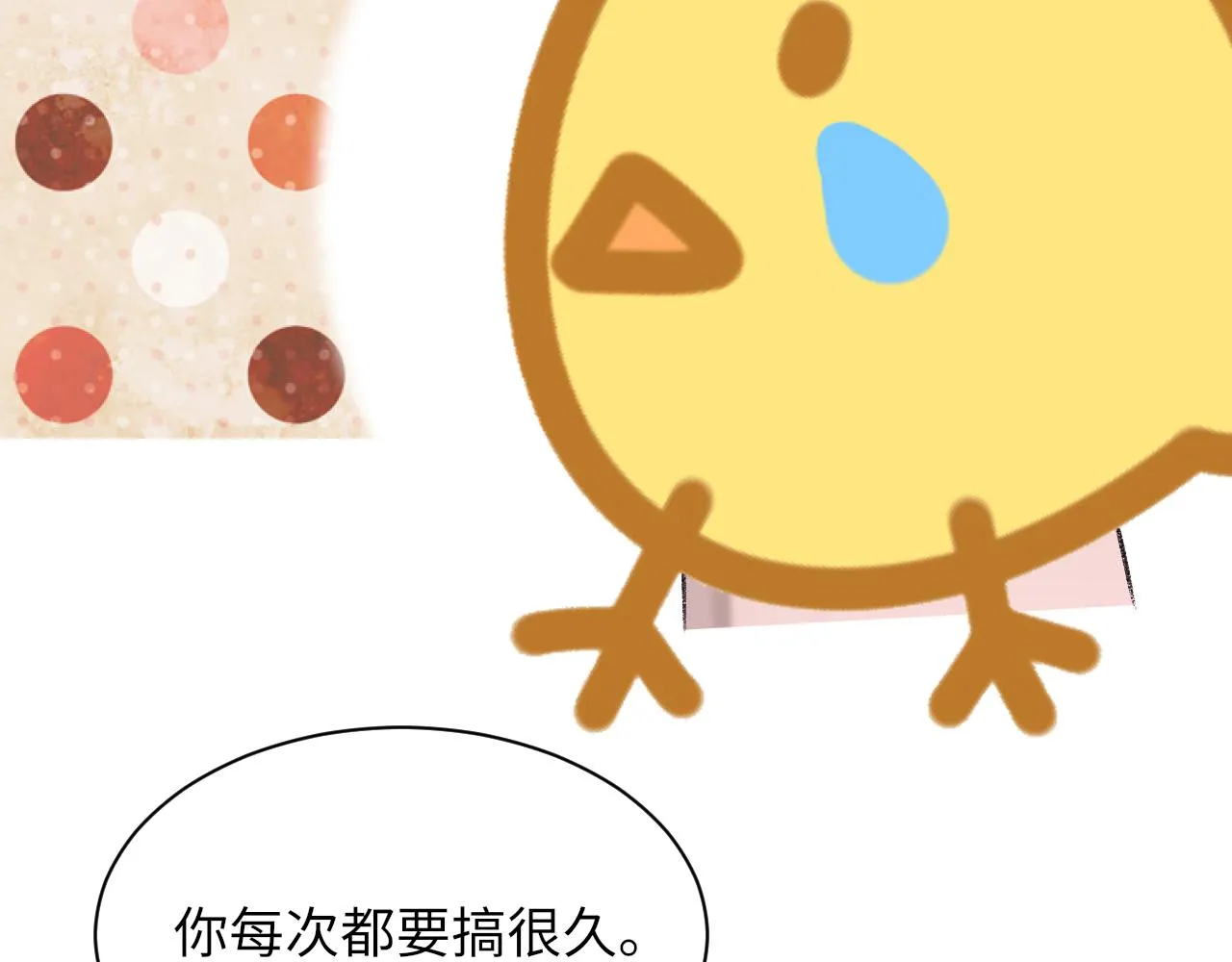 第97话 片场 第93页