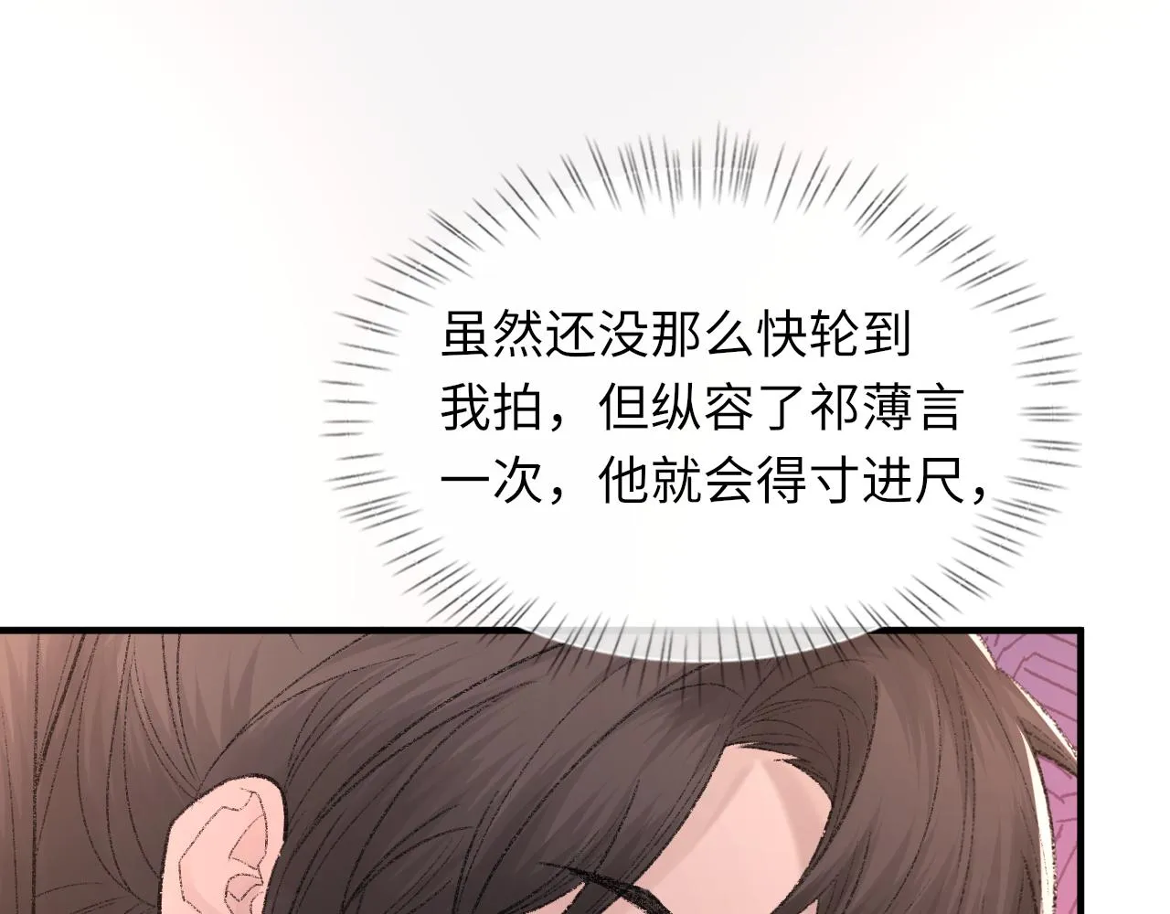 第97话 片场 第96页