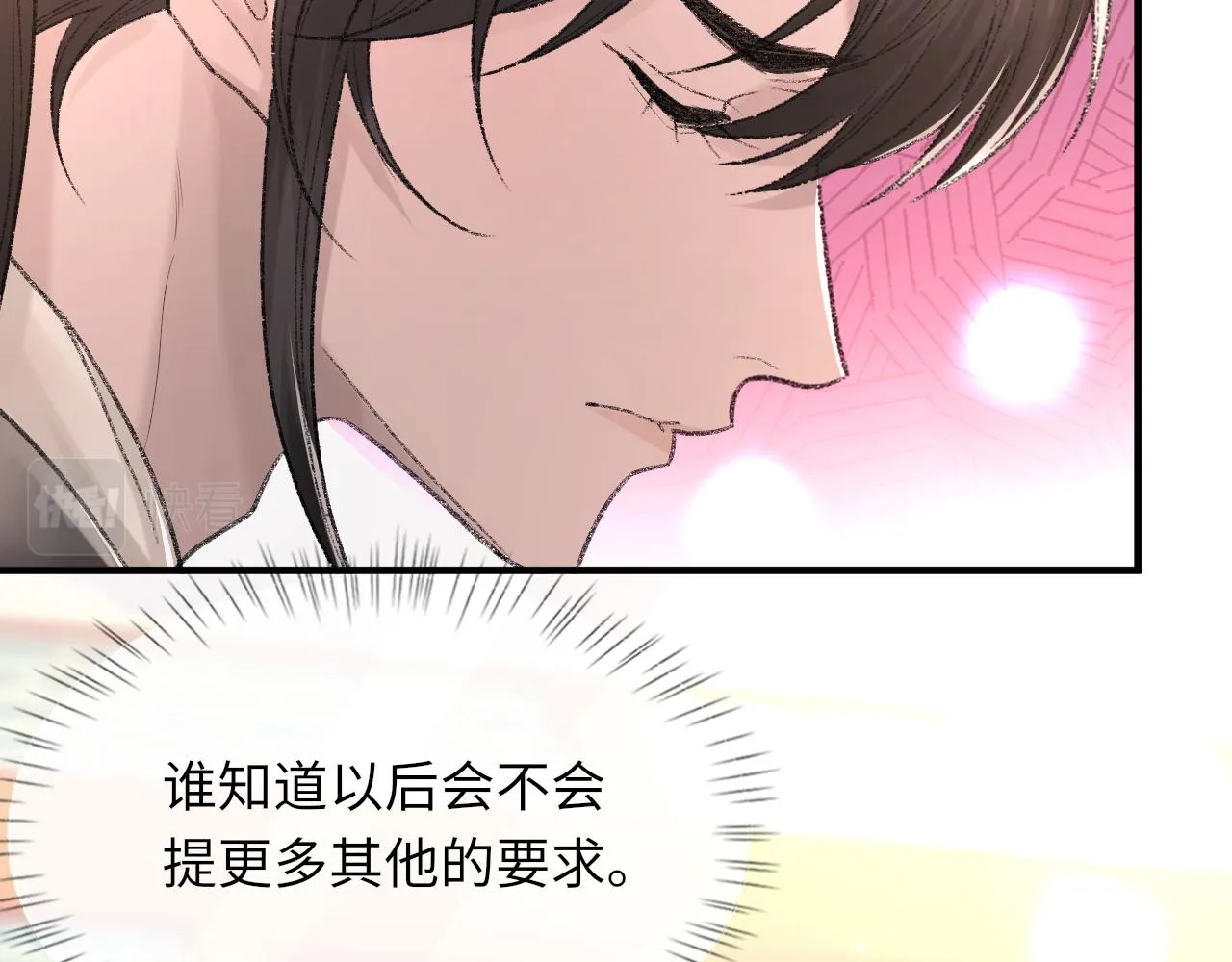第97话 片场 第97页