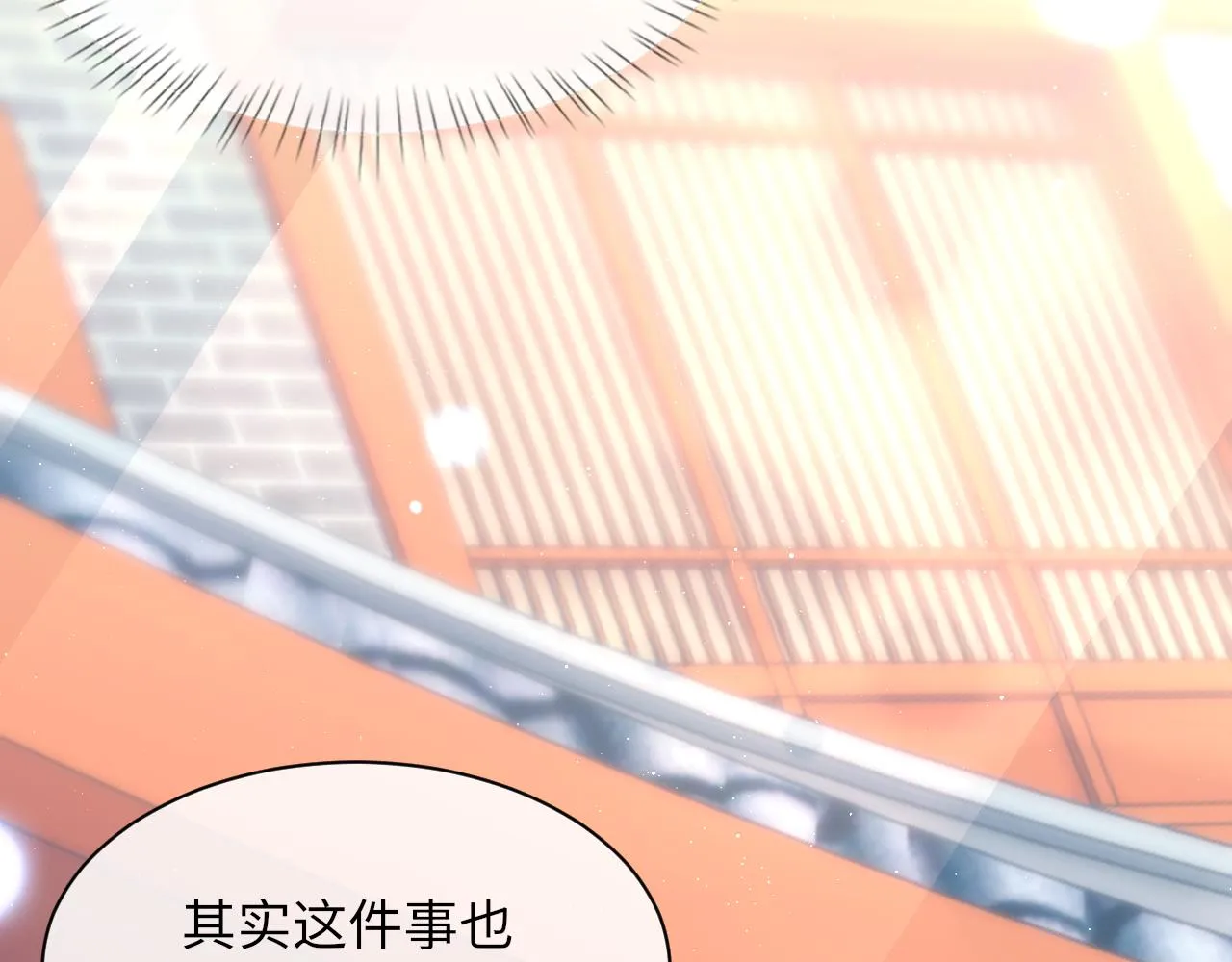第97话 片场 第98页