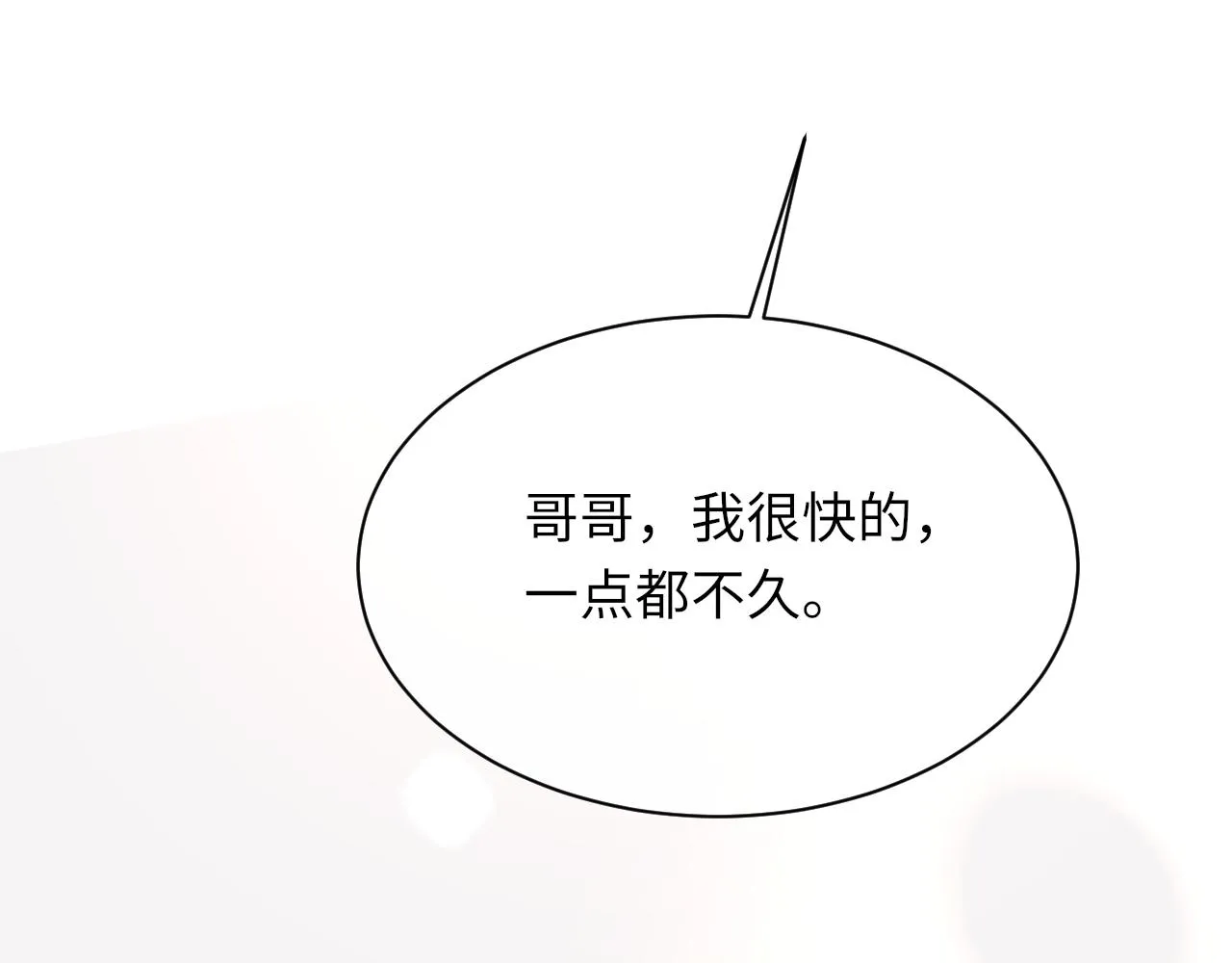 第97话 片场 第107页