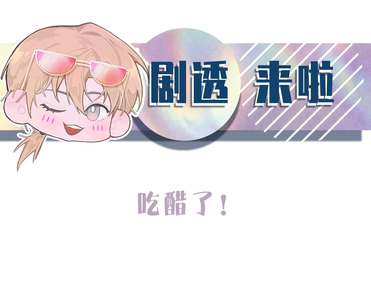 第97话 片场 第109页