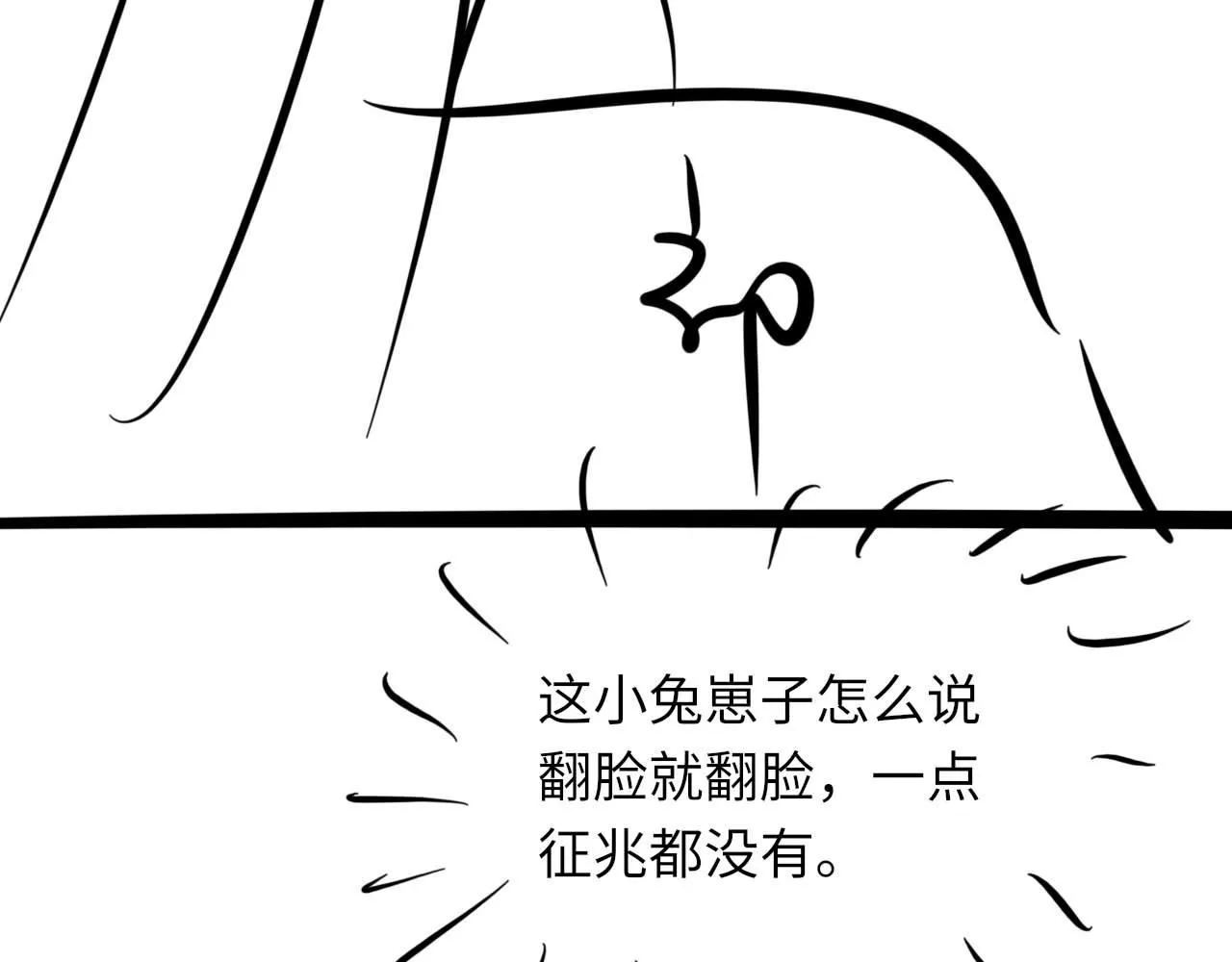 第97话 片场 第116页