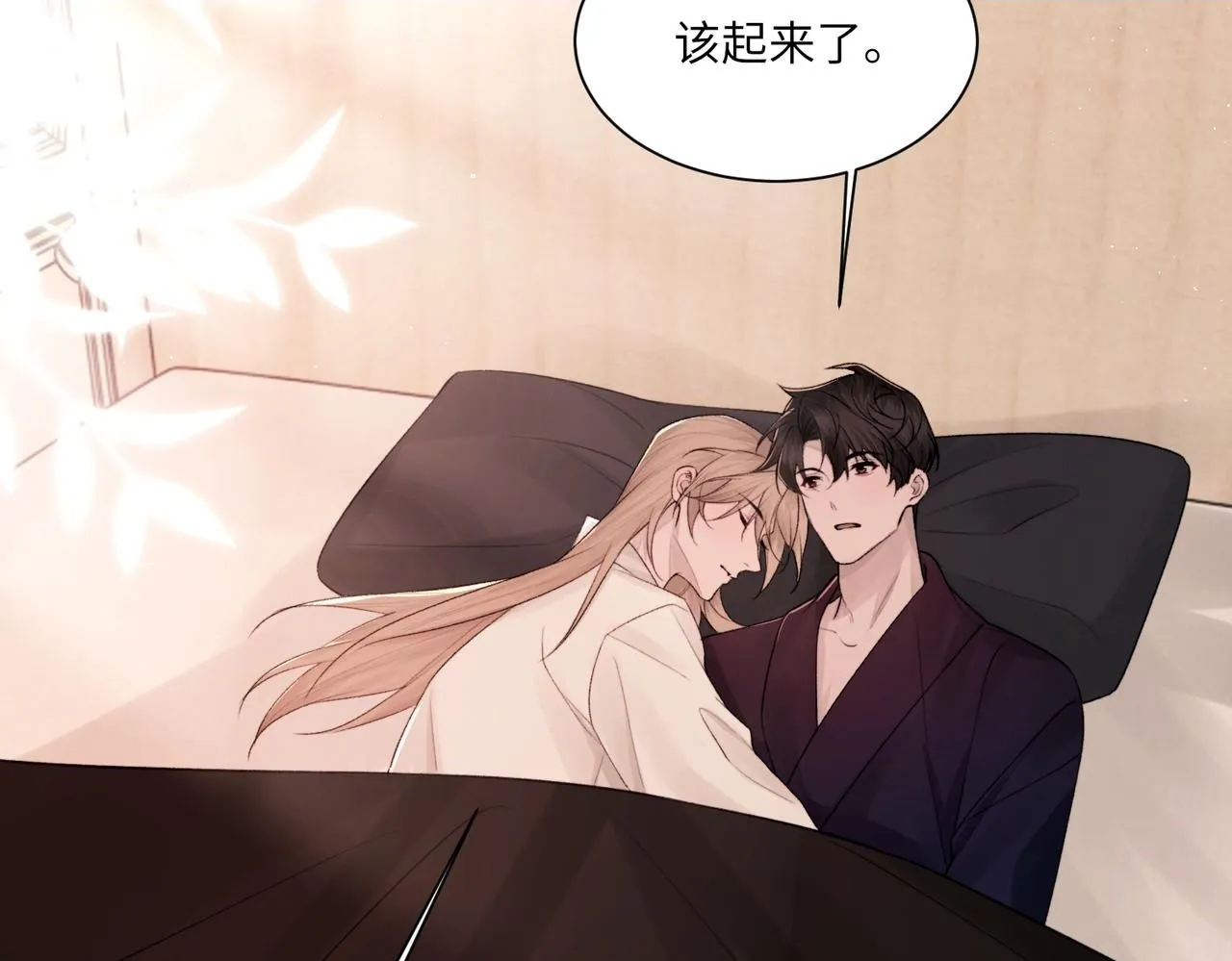 第106话 获奖感言 第2页
