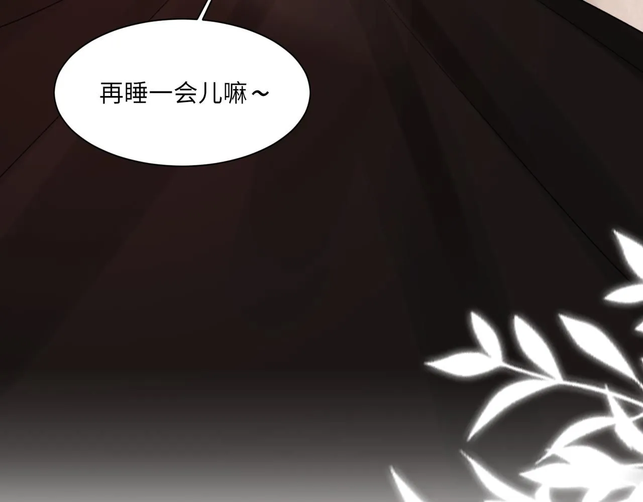 第106话 获奖感言 第3页
