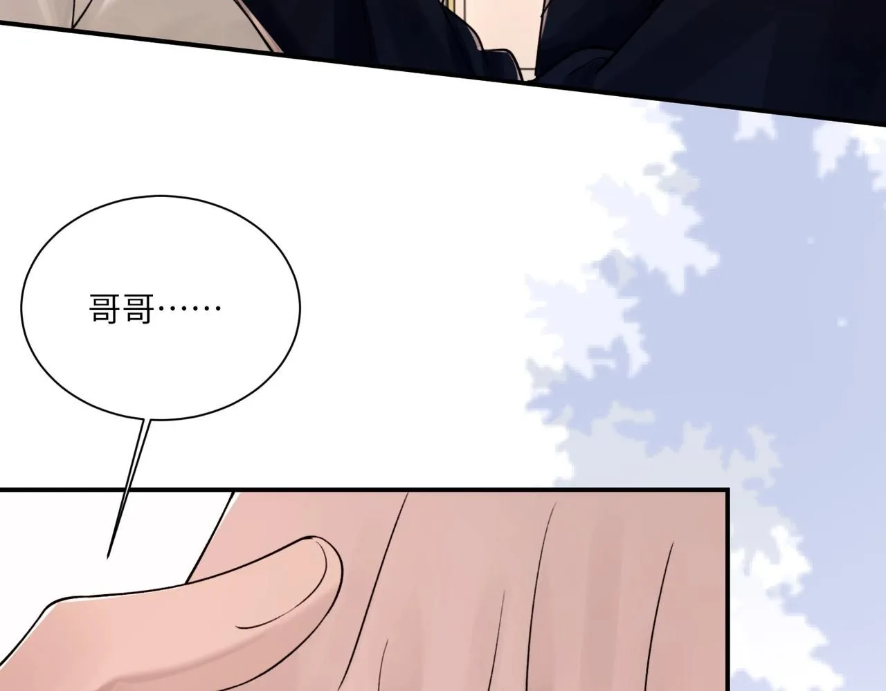 第106话 获奖感言 第7页