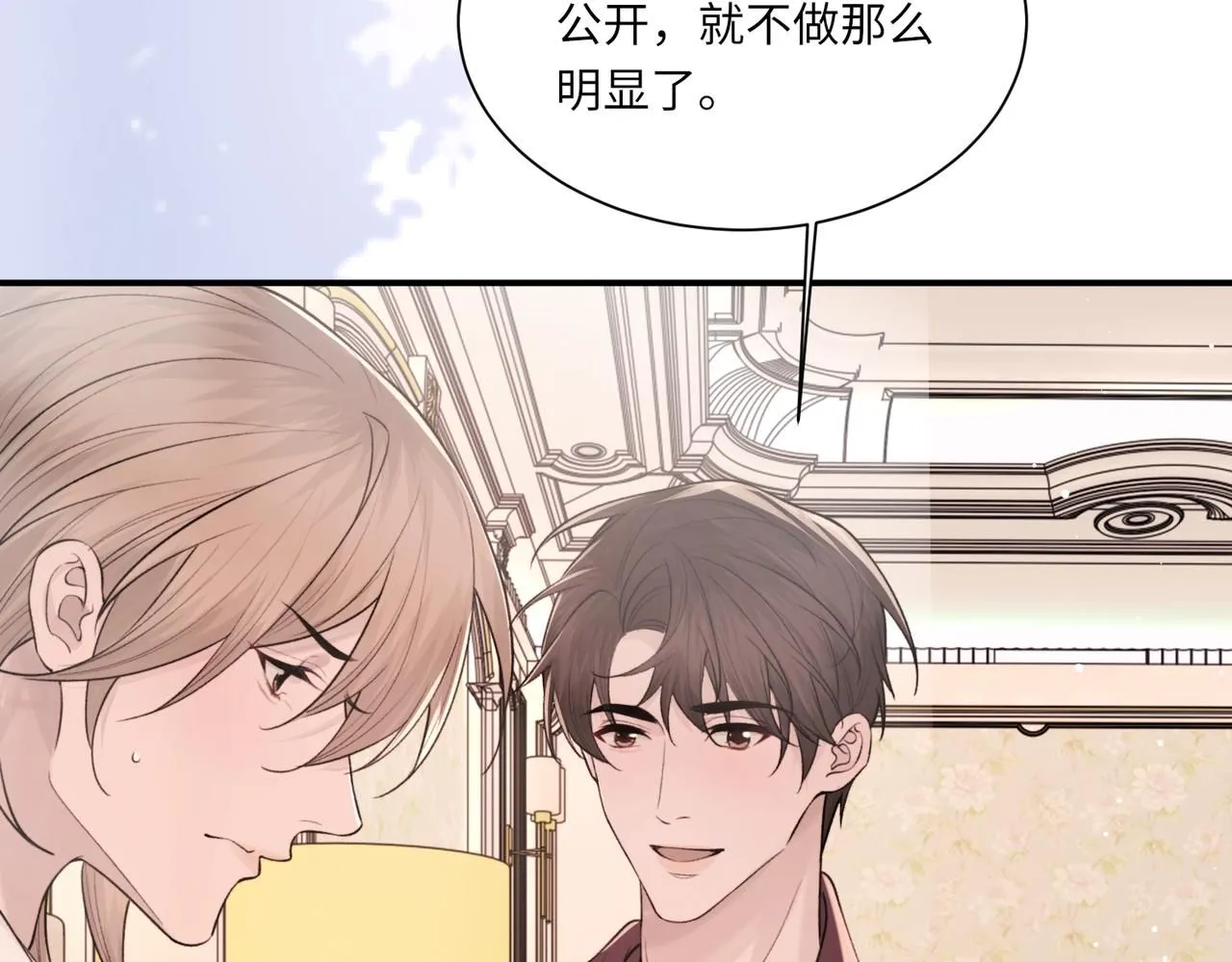 第106话 获奖感言 第9页