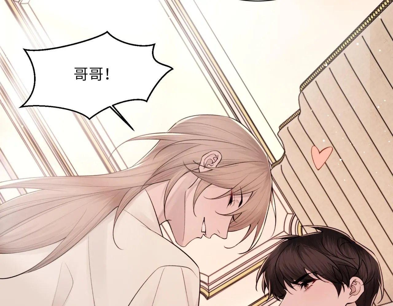 第106话 获奖感言 第11页