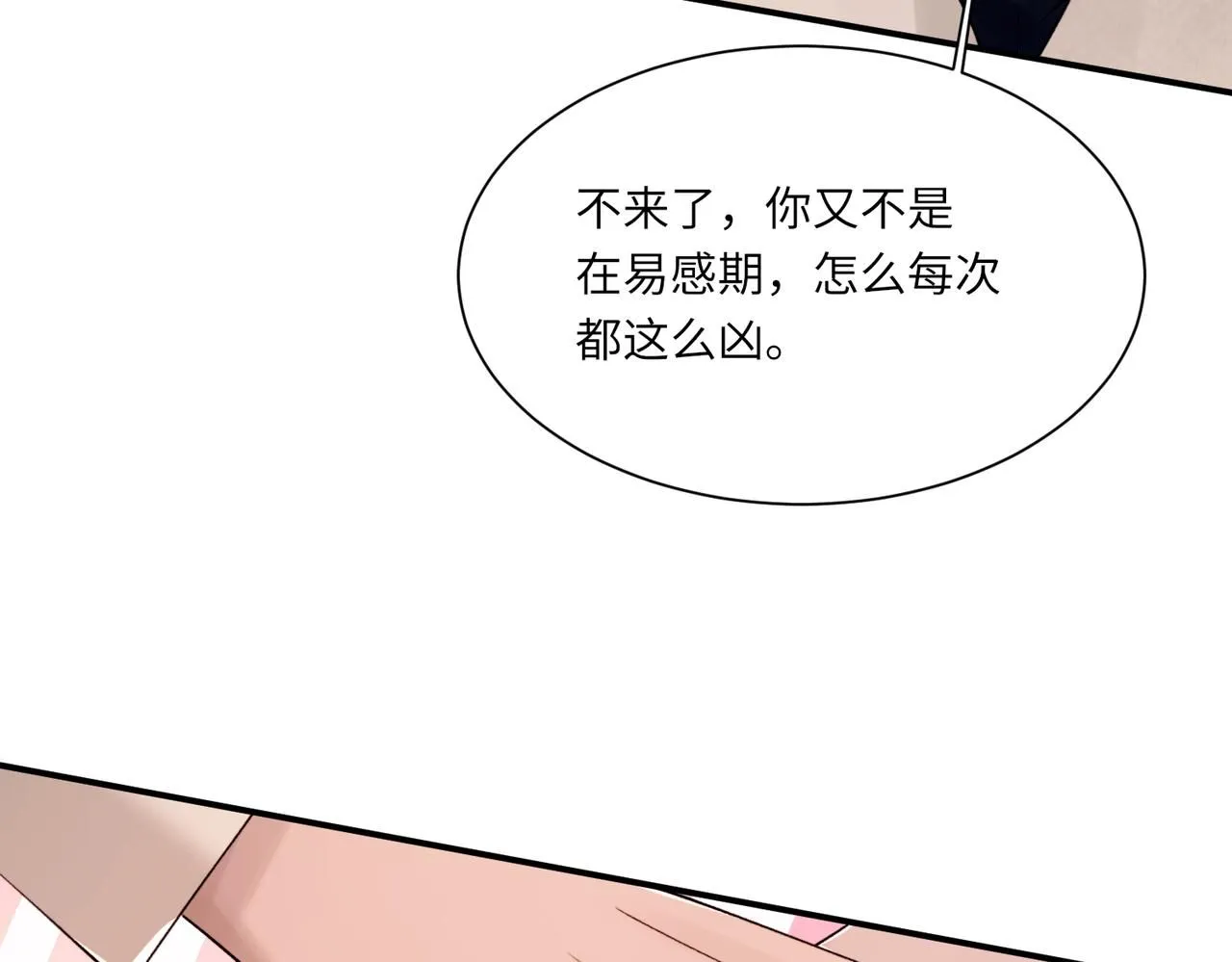 第106话 获奖感言 第13页