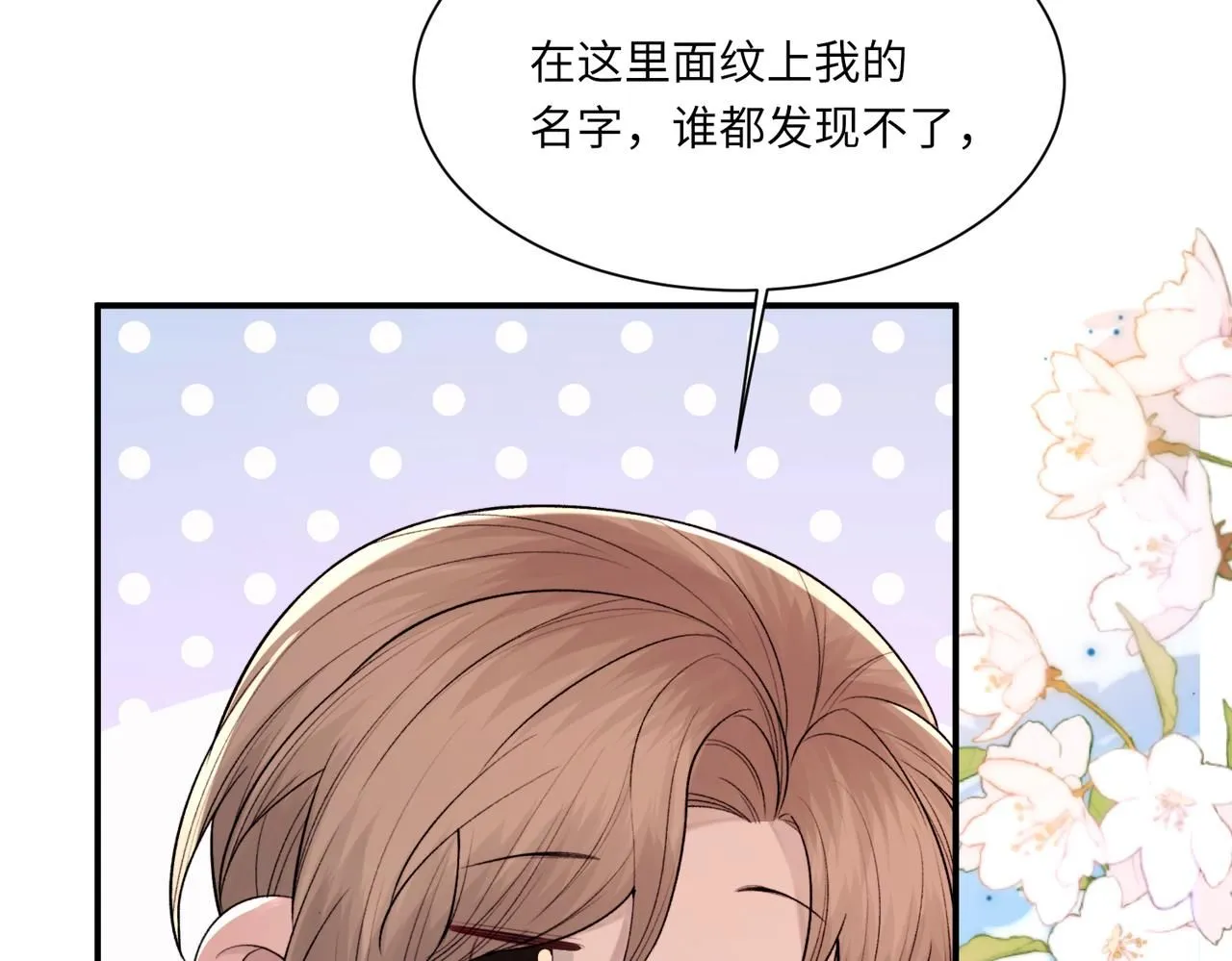 第106话 获奖感言 第24页