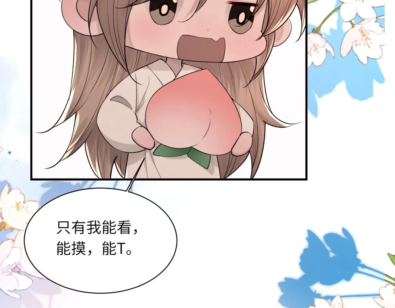 第106话 获奖感言 第25页