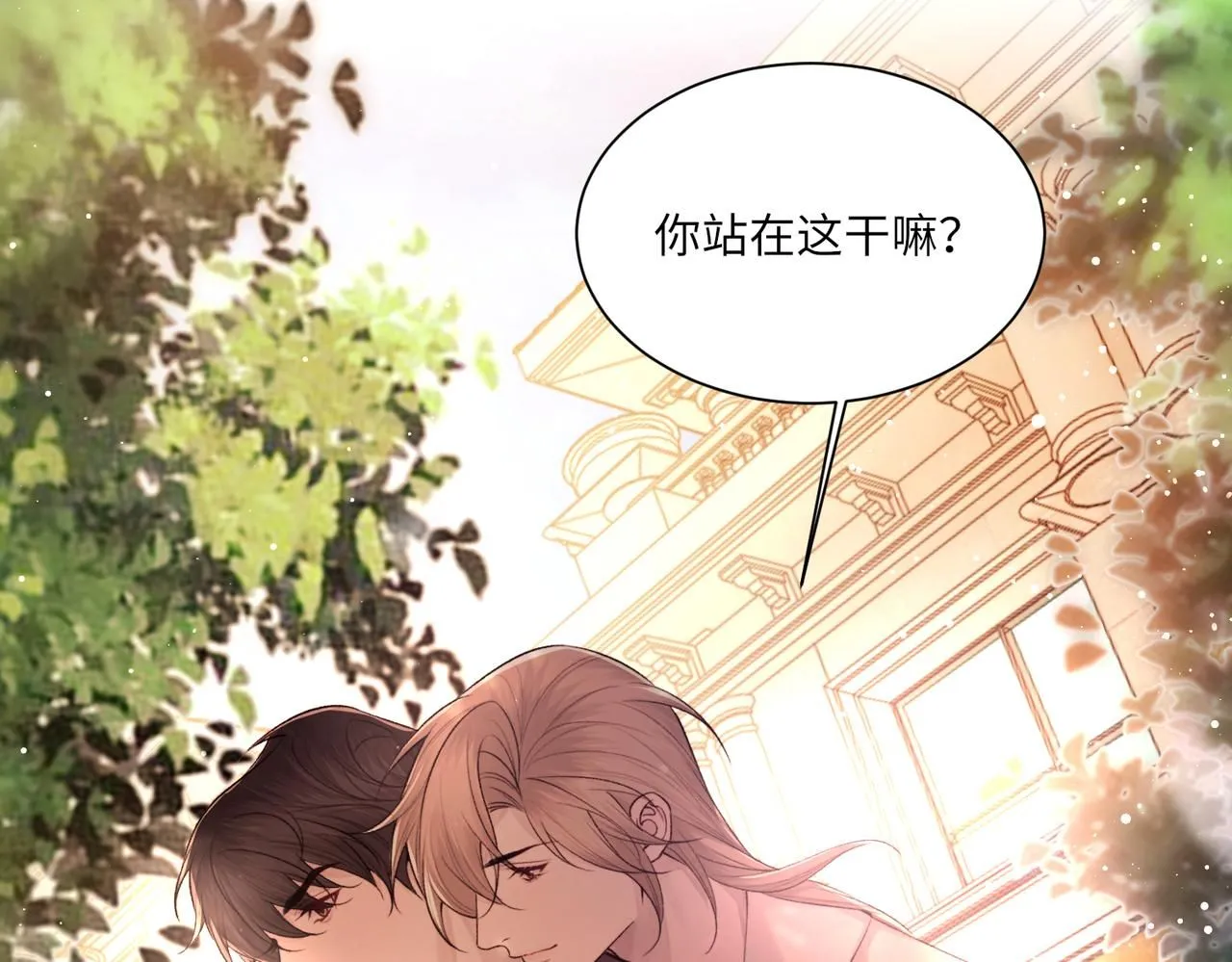 第106话 获奖感言 第35页