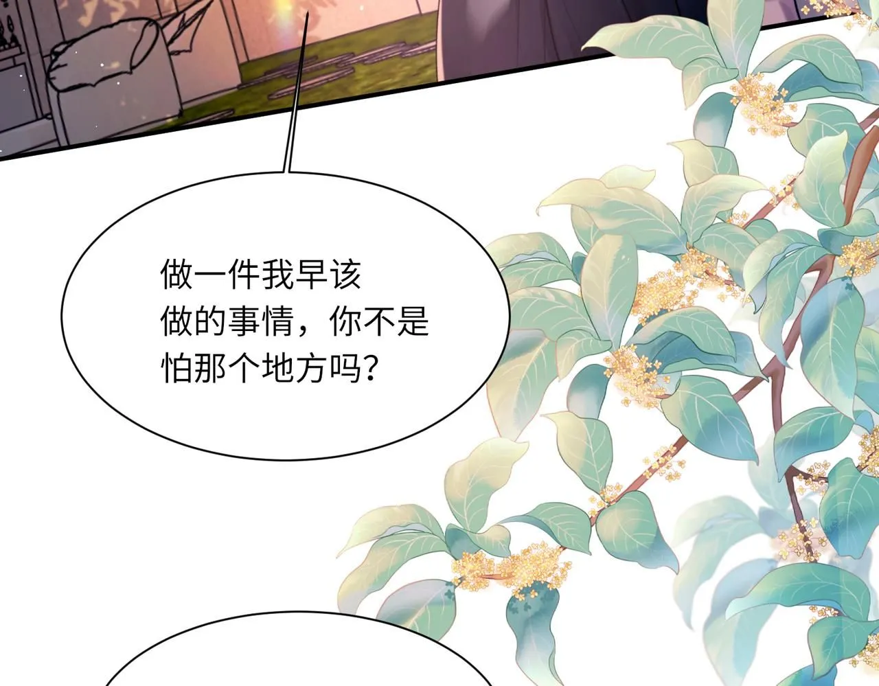 第106话 获奖感言 第37页
