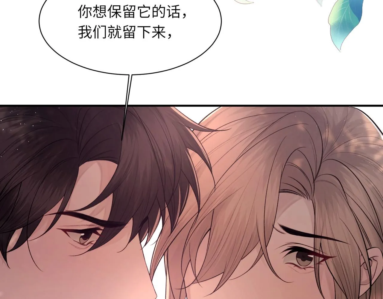 第106话 获奖感言 第38页