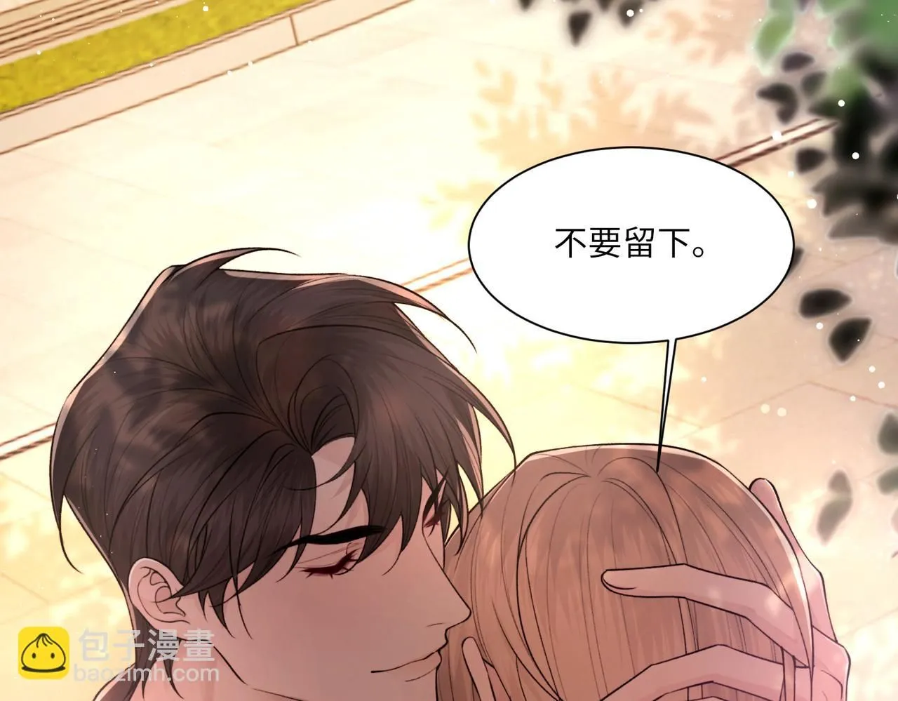 第106话 获奖感言 第40页
