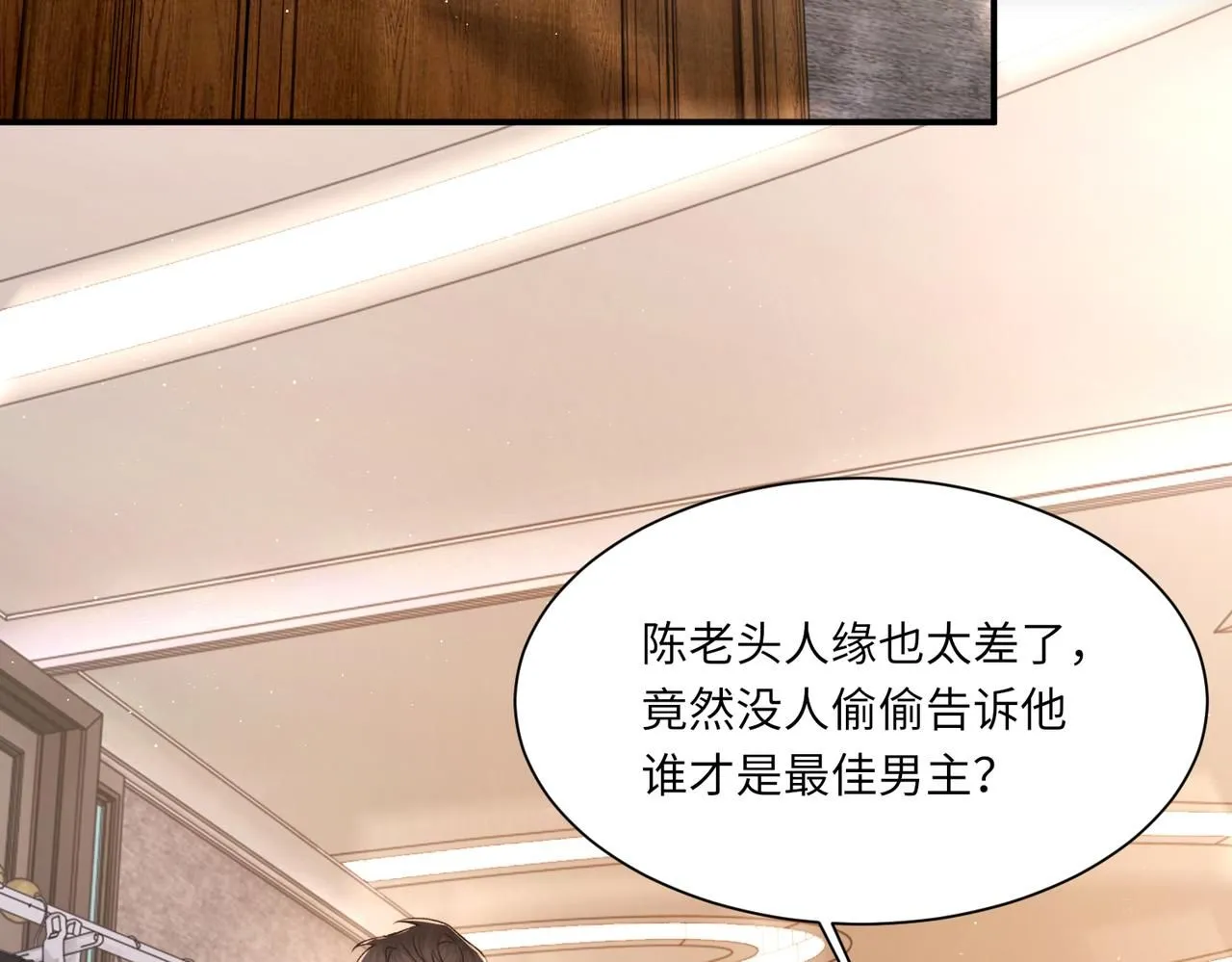 第106话 获奖感言 第50页