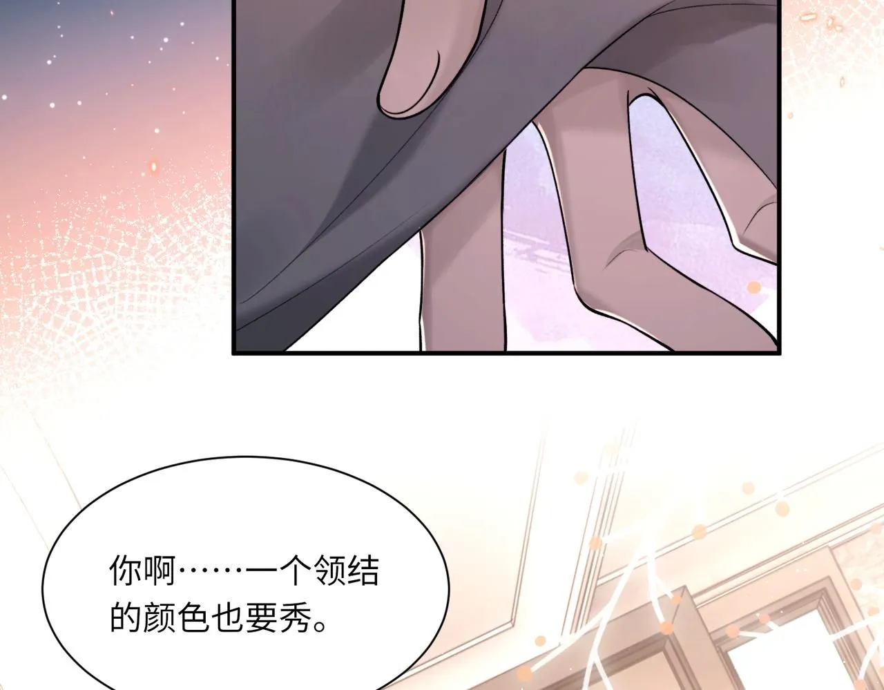 第106话 获奖感言 第56页