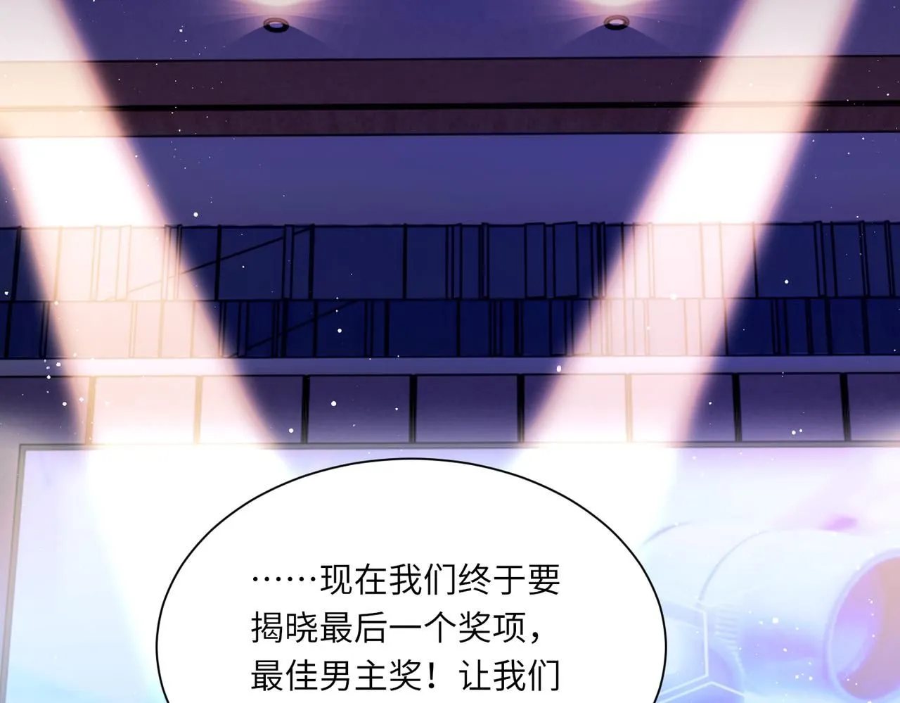 第106话 获奖感言 第72页