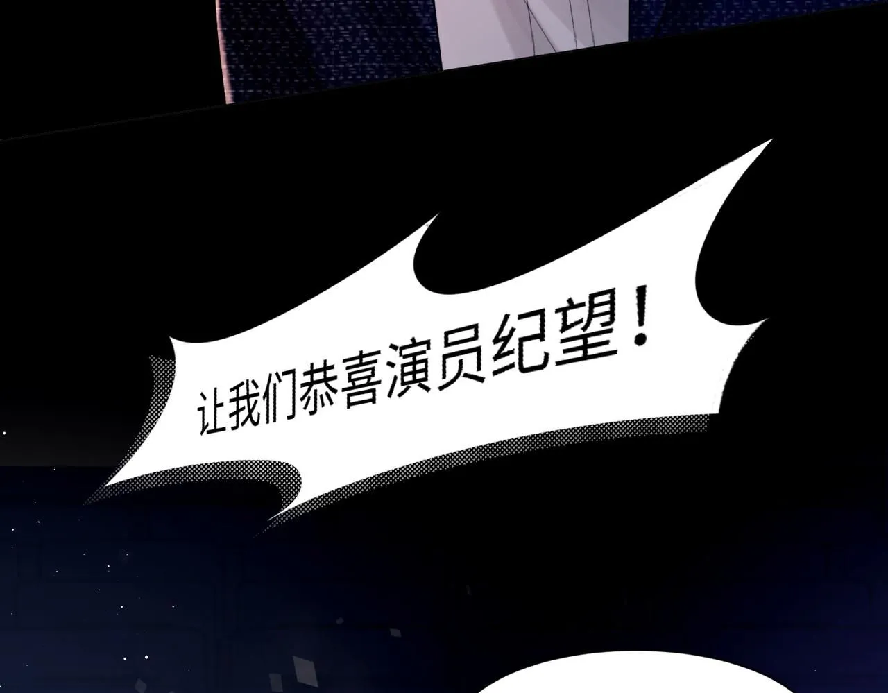 第106话 获奖感言 第80页