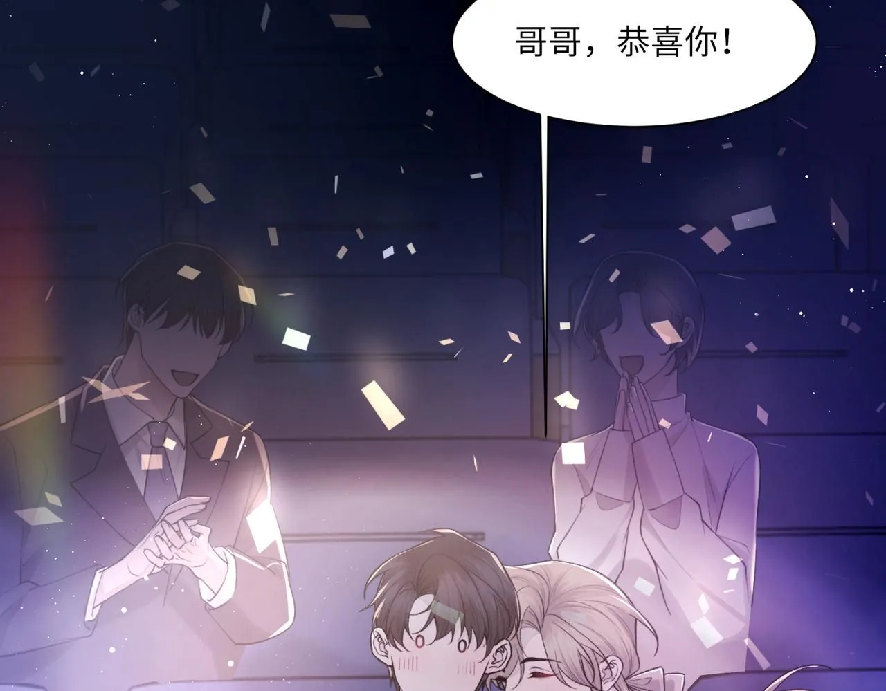 第106话 获奖感言 第81页