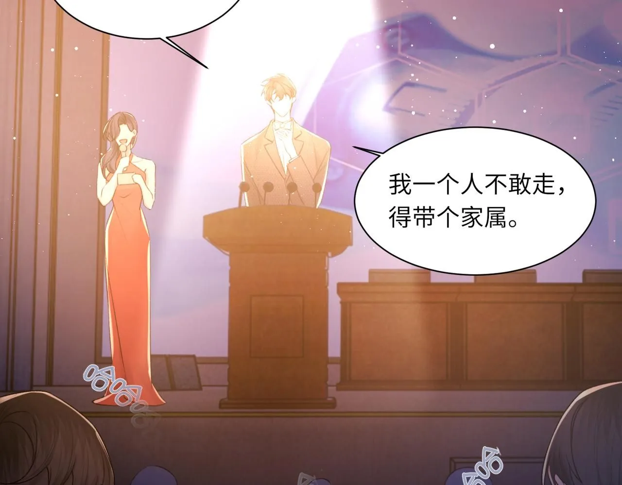 第106话 获奖感言 第89页