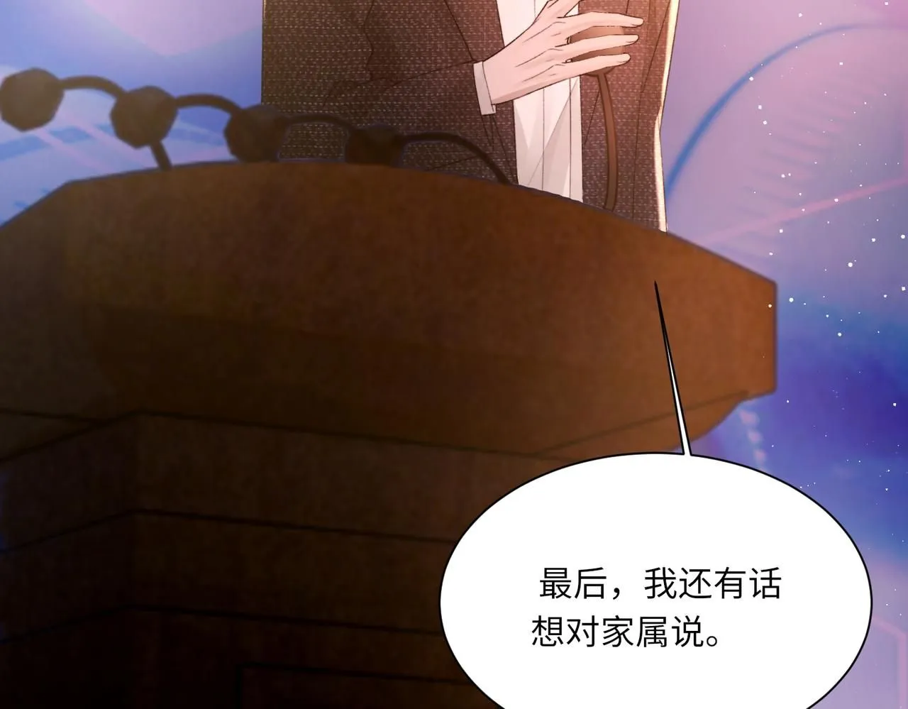 第106话 获奖感言 第92页