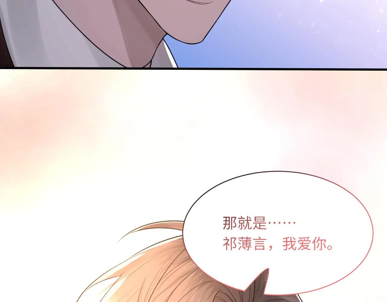 第106话 获奖感言 第95页